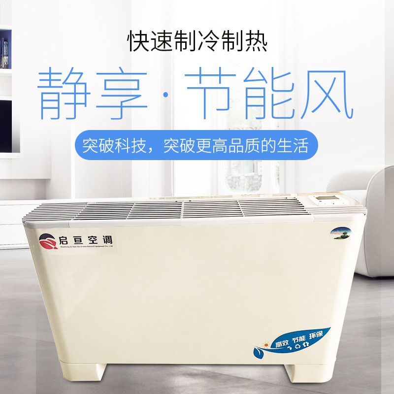 厂家销售立式明装风机盘管 暗装风机盘管 立柜式10匹水空调