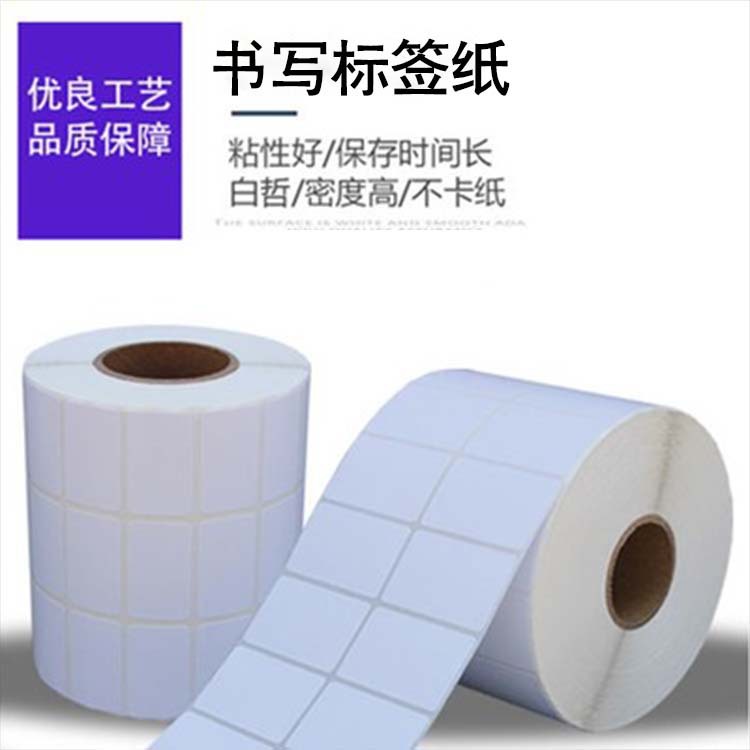 书写条码打印纸10mm规格 不干胶标签 空白标签贴纸 合格证打印纸