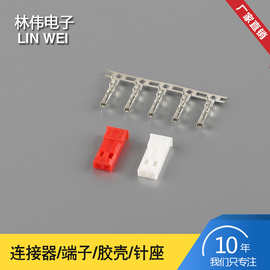 JST连接器 SYP-02T塑壳 2.5mm间距公母插端子