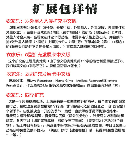 Farmer Board Game Farmhouse Basics Four-in-One Swamp Expansion Chinese Version Board Game Classic Strategy Educational Toy