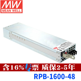 ̨�����������RPB-1600-48�_�P�Դ1600W/57.6V/27.5A�U����늳�