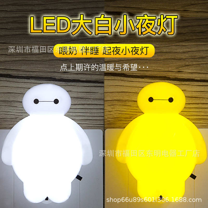 led小夜灯创意新奇特插电带开关卧室夜光灯摆摊广告礼品印制LOGO
