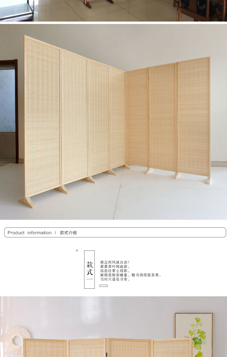 Bamboo screens+partitions merged funds_06.jpg