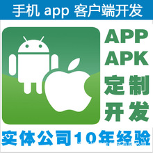 界面设计苹果安卓ios原生 app开发 物联网app制作设计开发