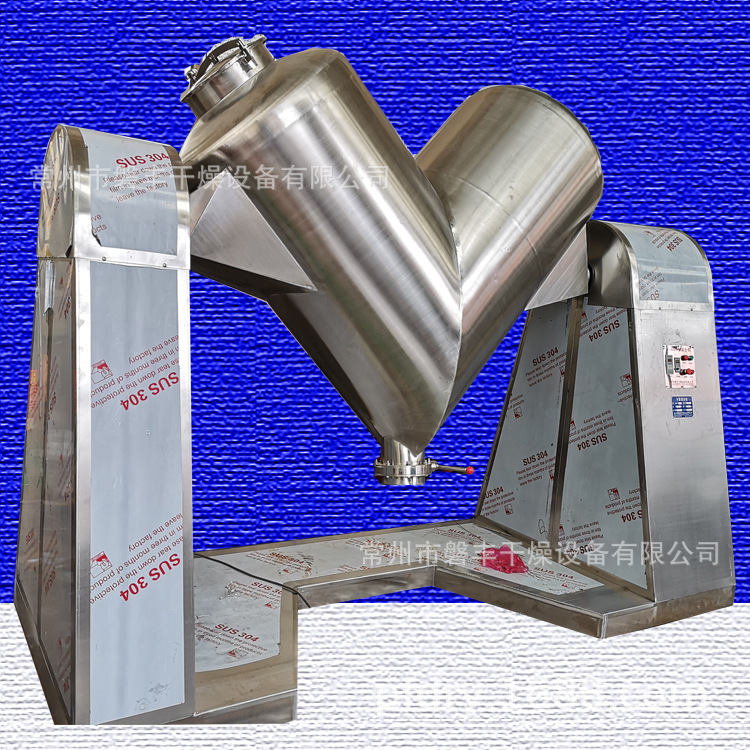 菌内粉体用V型混合机 粉末混合机 五谷杂粮混合设备生产厂家
