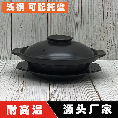 廠家直銷日式淺煲黑色大小帶托盤明火耐高溫商用煲仔飯煲砂鍋菜