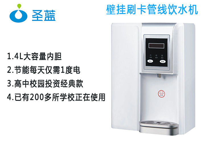刷卡壁挂管线饮水机