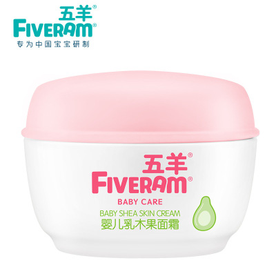 五羊婴儿乳木果面霜40g （多规格：1瓶/2瓶/3瓶）