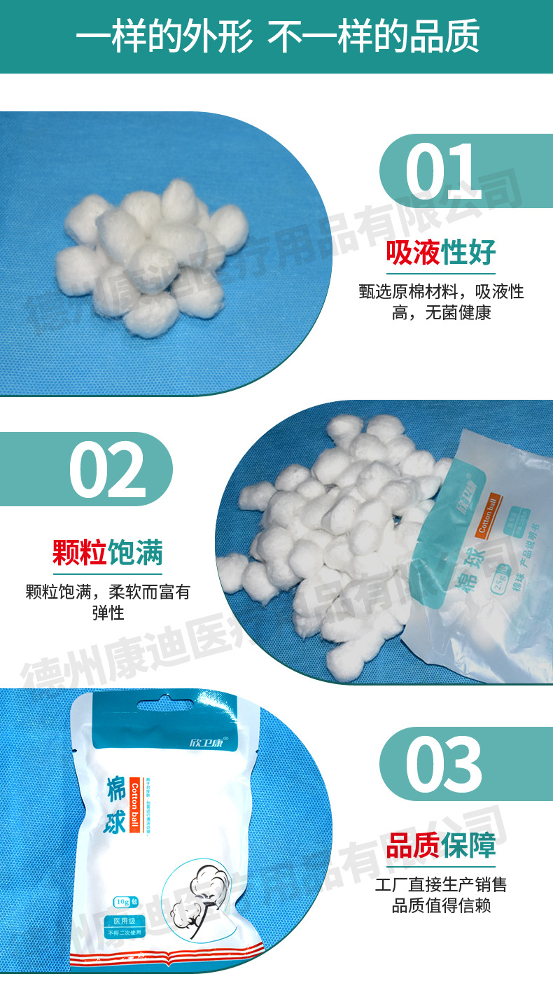 康迪棉球详情_07.jpg