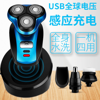 无线充电电动剃须刀 4D全身水洗剃须刀多功能三刀头刮胡刀|ms