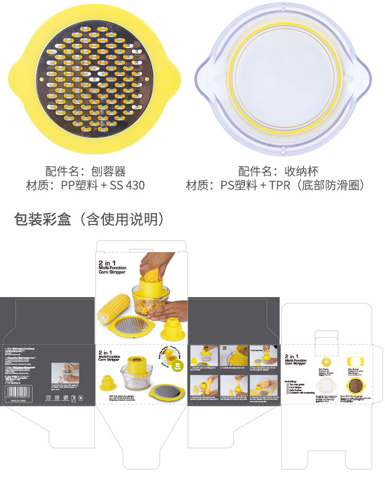 玉米刨四件套规格说明_02.jpg