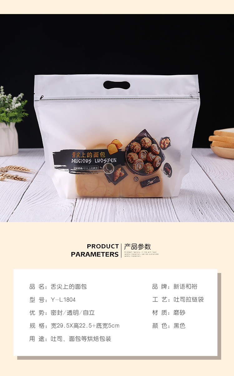 Set-Bread on the Tip of the Tongue_02 (2).jpg