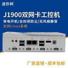 微型工业电脑J1900双网六串口支持来电开机PXE无风扇嵌入式工控机