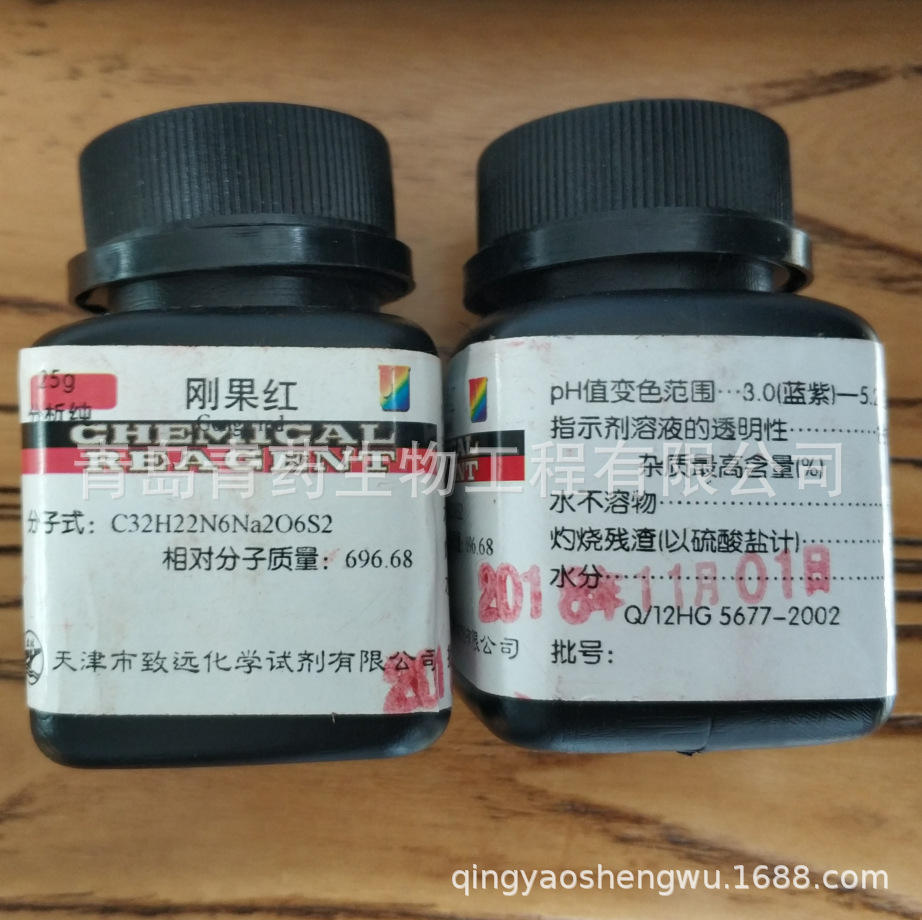 �չ�������� AR 25g/ƿ CAS��573-58-0