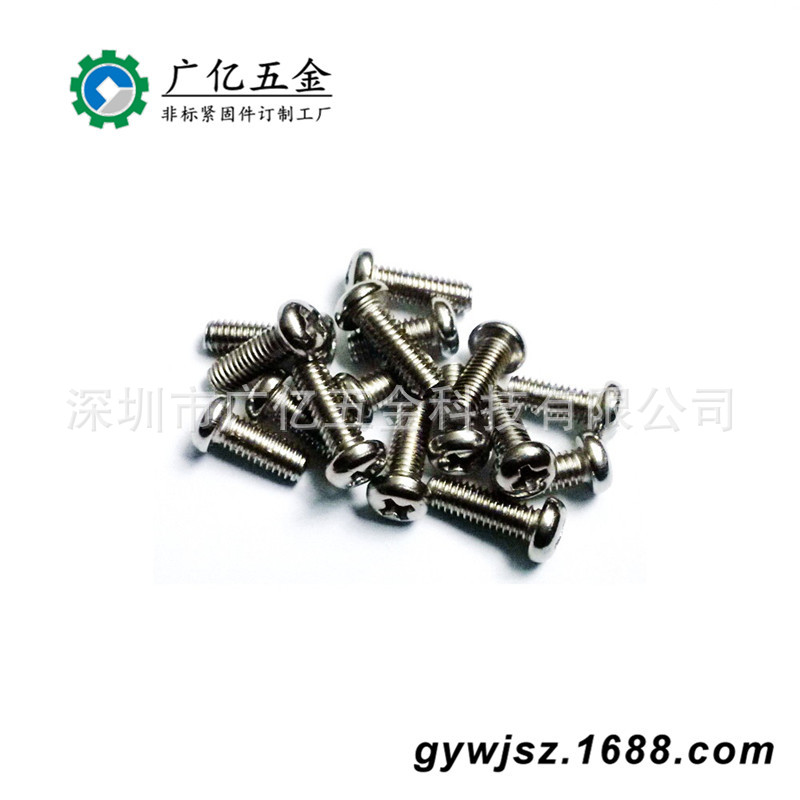 厂家供应不锈钢304十字槽自攻螺丝螺钉 沉头 盘头各种标准紧固件