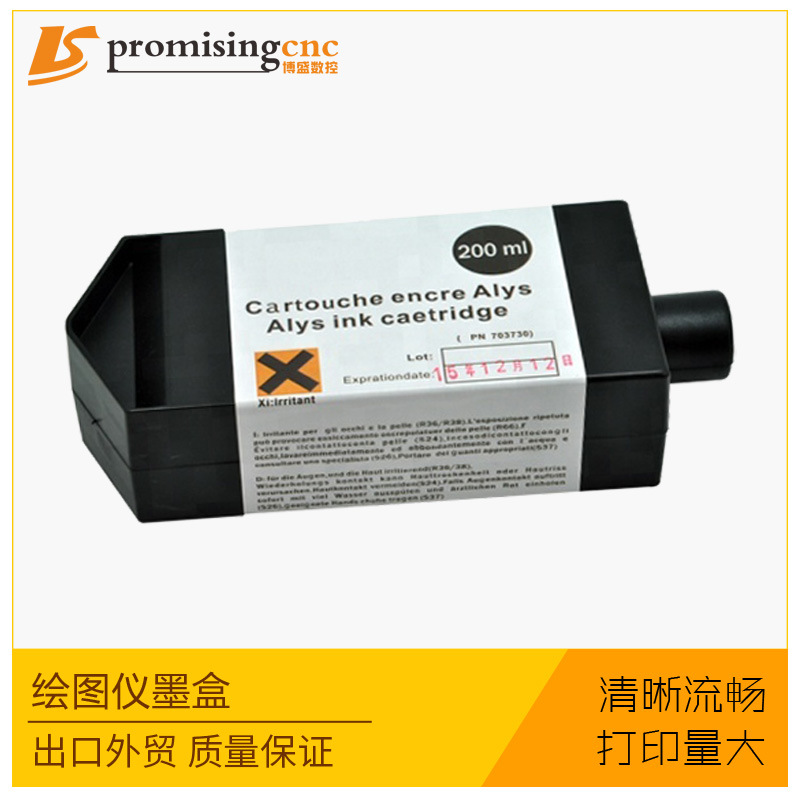 绘图仪墨盒适用于力克Lectra ALYS裁床零配件cad墨盒自动裁床配件