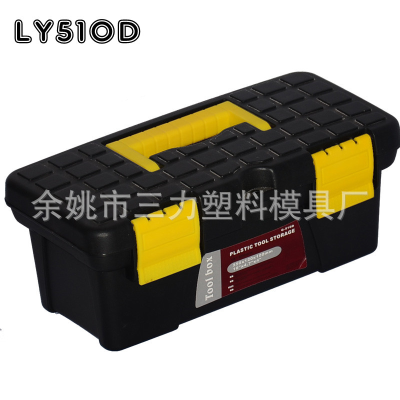 LY510D工具箱素描收纳盒多用途手提箱五金工具箱文玩佛珠美术箱