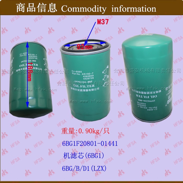 叉车滤筒 机油格 机滤芯 机油滤芯 配五十铃6BG1使用