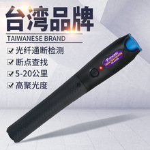 台灣進口拓伏銳FT-6101紅光筆5公里激光光纖斷路測試器檢測儀