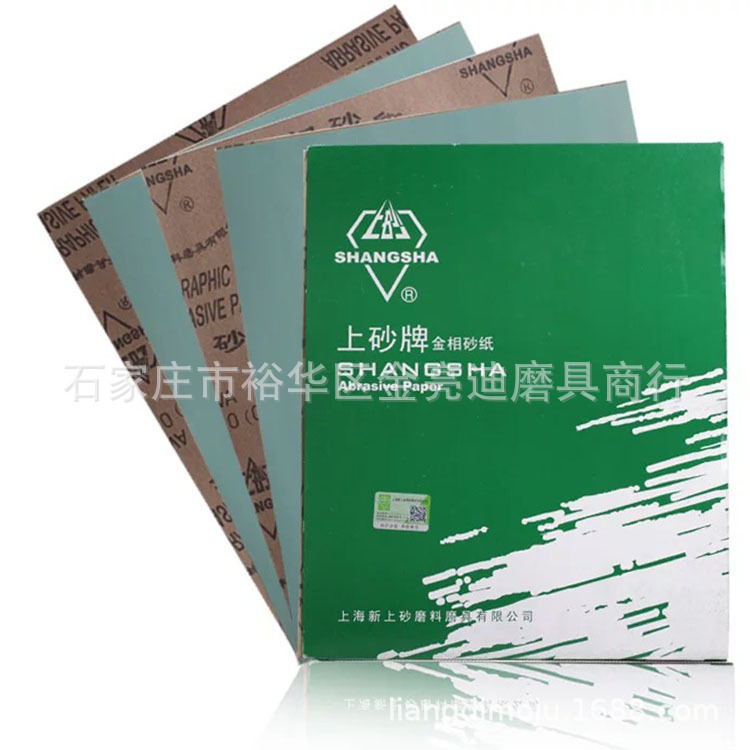 上砂金相砂纸W2----W70 干砂纸 镜面抛光打磨