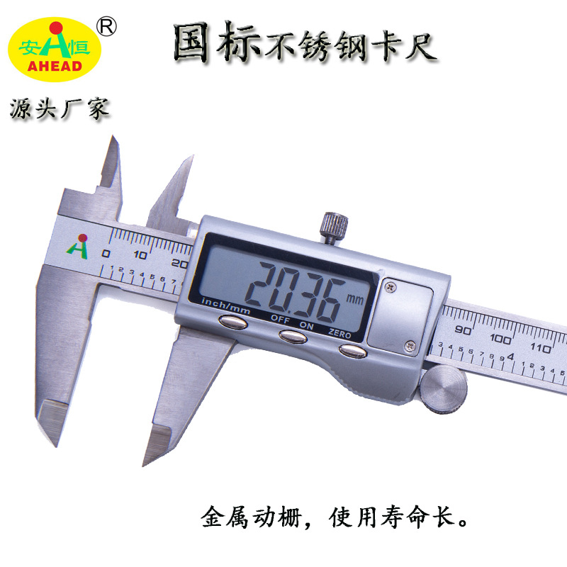 向全国各地供应高品质不锈钢电子数显卡尺150mm