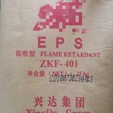 eps聚苯乙烯 聚苯乙烯 兴达   双良 见龙消失模 门芯板原料 玻镁