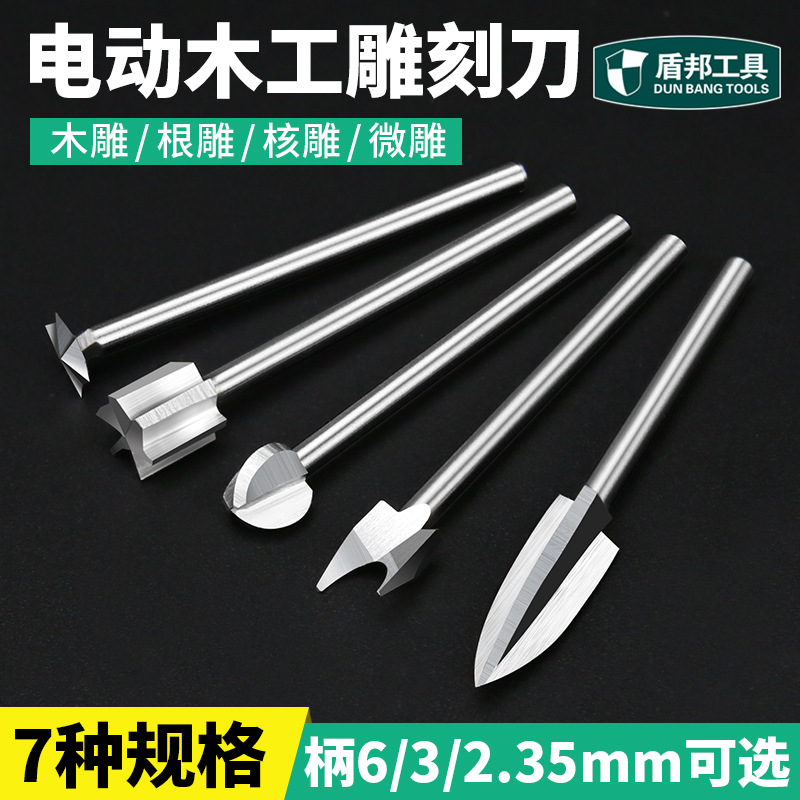 电动木工雕刻刀套装木雕根雕刻工具打磨抛光刀头铣刀