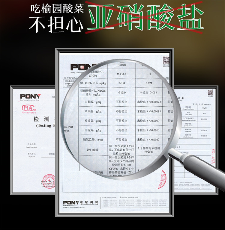 榆园酸菜详情 (13).jpg