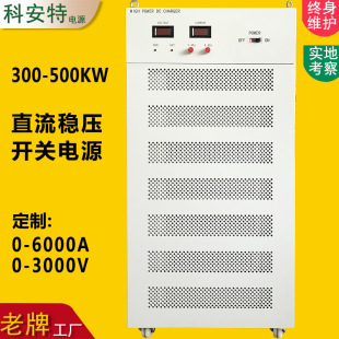 �ư���1000V200A400A���{ֱ�������a���Դ ���ʸ߉��_�P�Դ