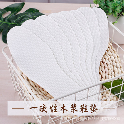 厂家直销量大优惠一次性木浆卫生鞋垫吸汗透气防滑防臭薄皮鞋鞋垫|ru