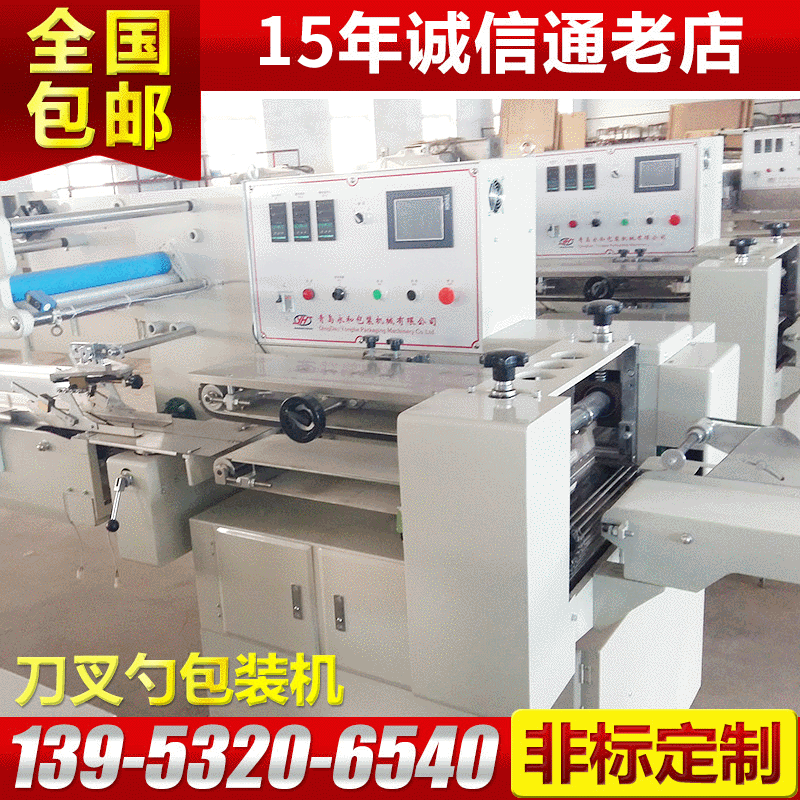 青岛永和刀叉自动包装机 固形物包装自动包装机 厂家非标定制
