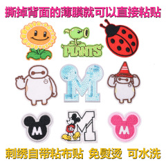 Heartwarming Mood Tea Cup Cartoon DIY Embroidery Fabric Patch Self-adhesive Patch Handmade Journal Book Cover Packaging Decor Sticker
