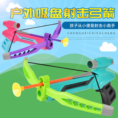 跨境吸盘箭玩具户外运动军事模型弩弓箭室内射击枪标靶玩具亚马逊|ms