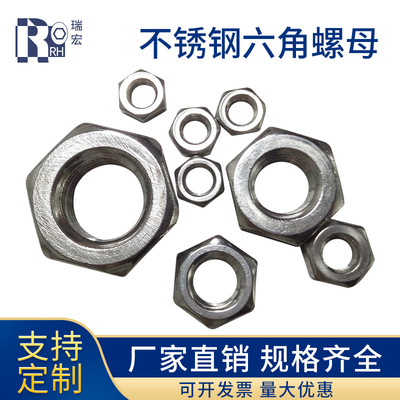 supply Stainless steel Six corners Nut 304 Stainless steel Nut Stainless steel Nut Hexagon