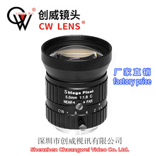 工业镜头 手动光圈镜头5mm 5MP 2/3 C接口 创威视讯镜头 高清镜头