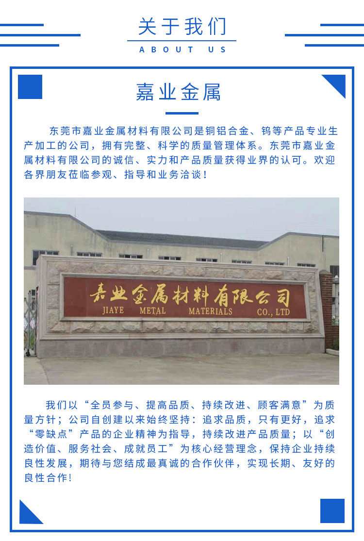 嘉业金属详情_08