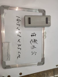 白板;板擦;白板磁粒