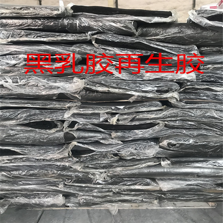 力本橡胶批发优质国黑色乳胶再生胶 轮胎再生胶 白再生胶