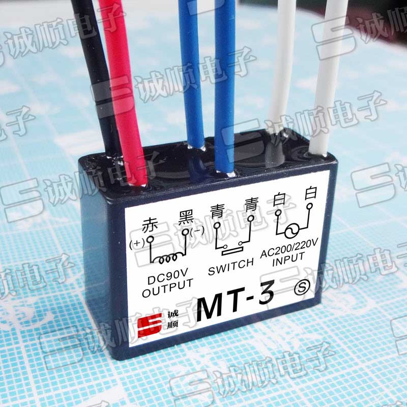 MT-3 电机刹车整流器 INPUT AC200/220V OUTPUT DC90V SWITCH