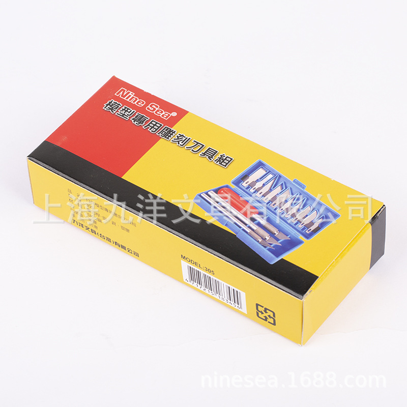 nine sea 九洋模型专用雕刻刀具组 13件套 锐利 便携13种刀片可选