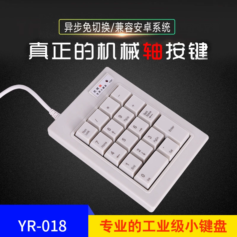 Механическая клавиатура, механическая ось, маленькая клавиатура, кассир, взимание, промышленная клавиатура управления, профессиональная маленькая фабрика клавиатуры