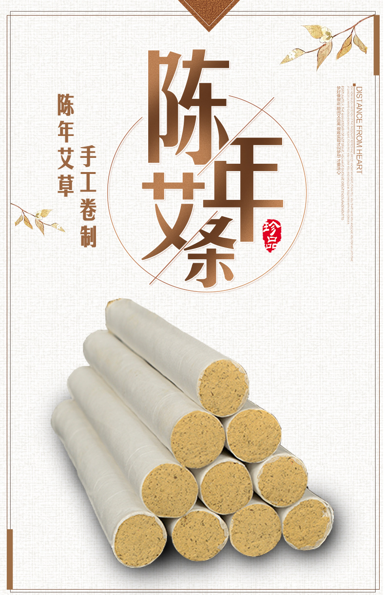 Aged Moxa Stick Ai Tiao 5-Year Ai Ye Moxibustion Roll for Warming Therapy overview