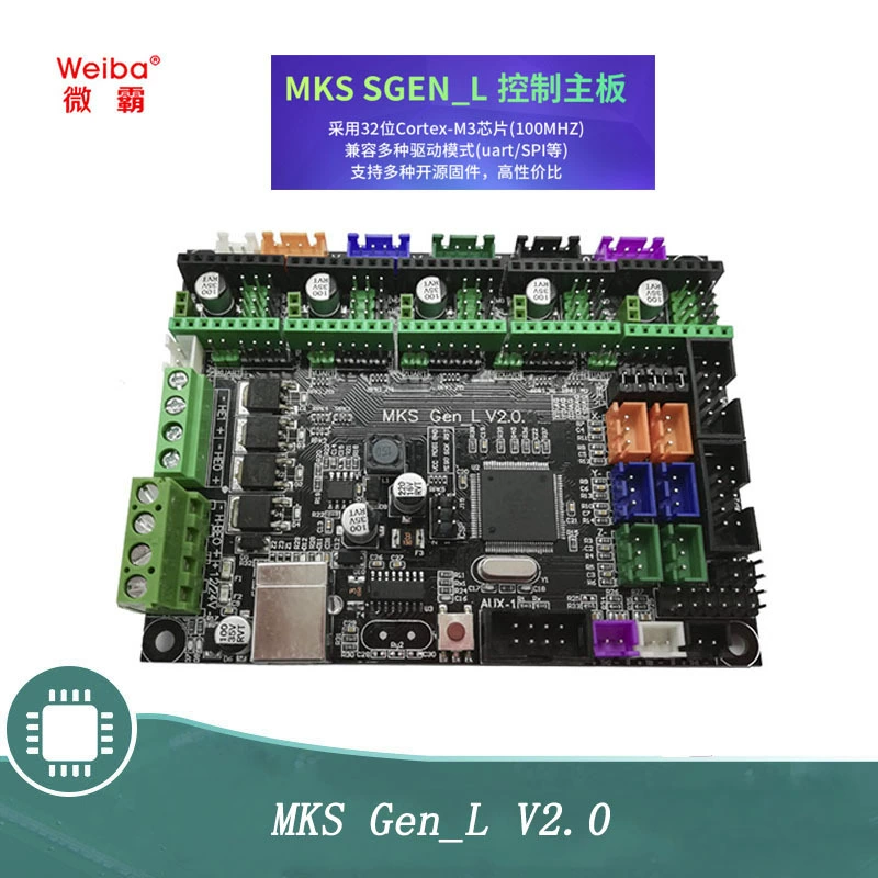 Материнская плата 3D-принтера MKS GEN-L V2.0: высокая экономичность, совместима с RAMPS, открытый исходный код Marlin