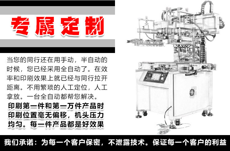 全自动流水线_丝印机全自动流水线上料机料机uv生产线小型隧道炉烘干线