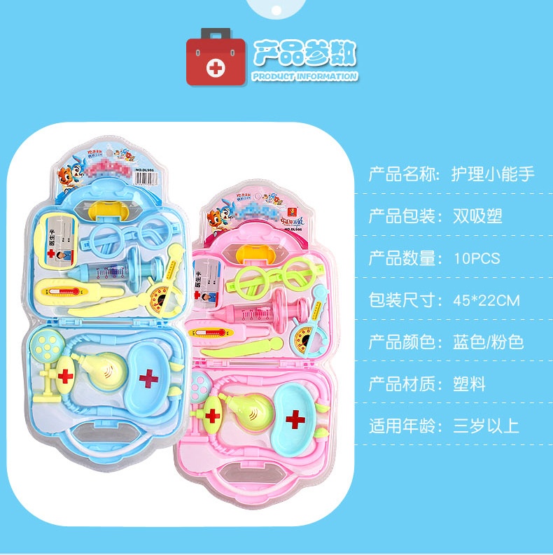 986护理小能手_01_03