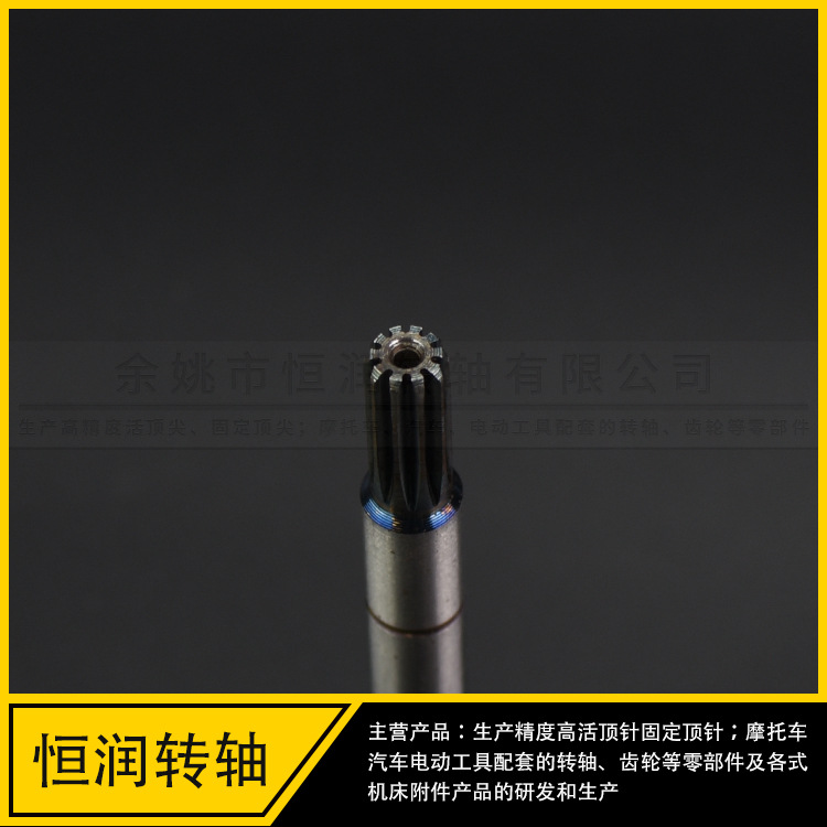 摩托车类高精度转轴 摩托设备转轴配件 大量厂家供应