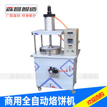 厂家直销全自动烙饼机商用鸡蛋灌饼机小型液压手抓饼机自熟鸭饼机