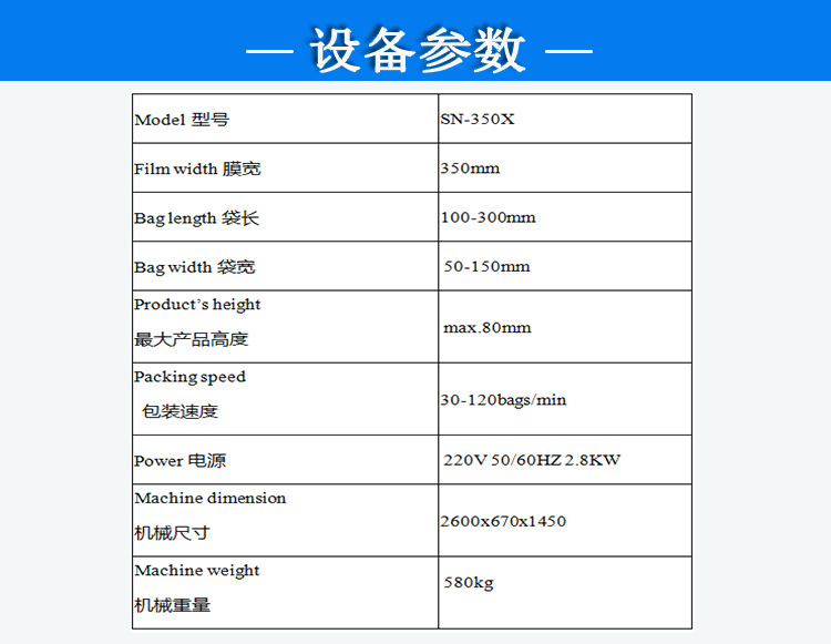 350短款伺服包装机详情页_04.jpg