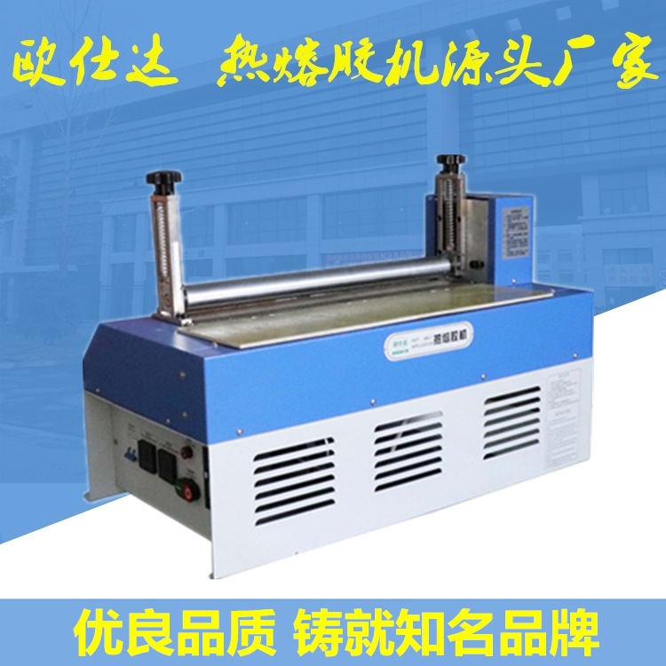 【过胶机】纸箱封箱热熔胶上胶过胶机厂家供应珍珠棉过胶机