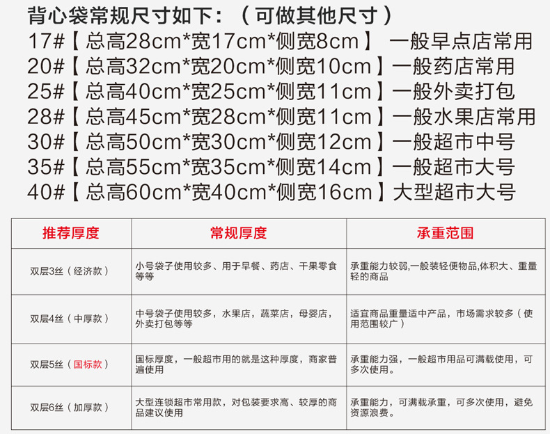 塑料袋定 制logo做印字背心马夹方便超市购物食品外卖打包水果